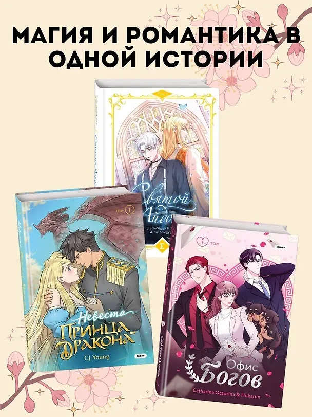 День со мной. Том 3. OEL-манга 3137799 — 7