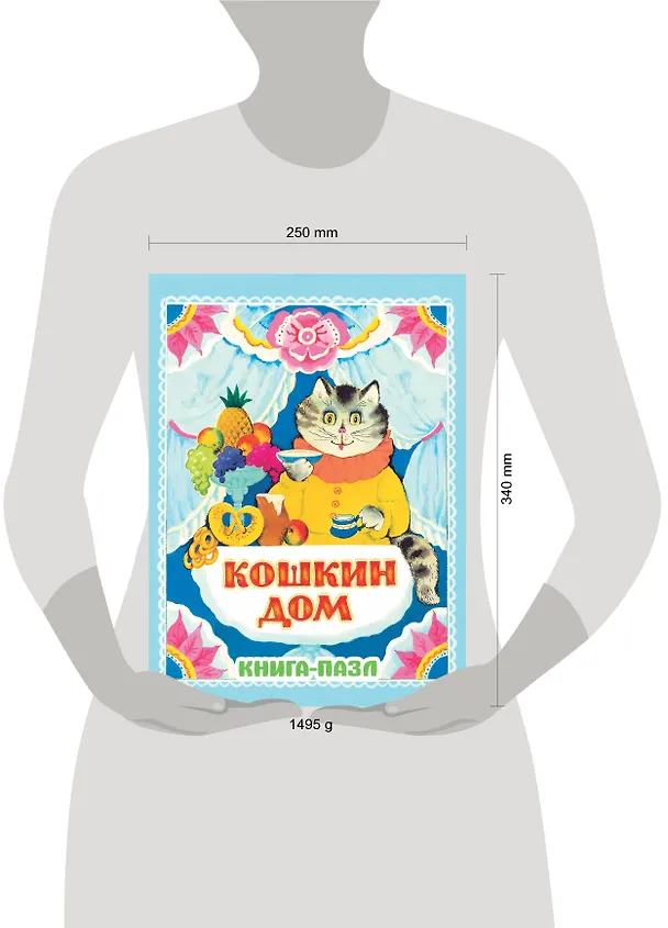 Книга Кошкин дом. Русская народная песенка (Тамара Зеброва) — 4
