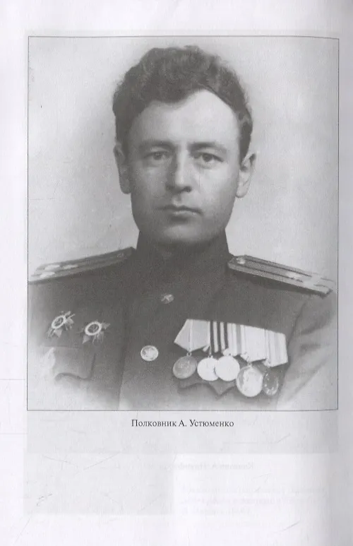 Книга ГРУ. Поединок с "черными полковниками" (Михаил Болтунов) — 4