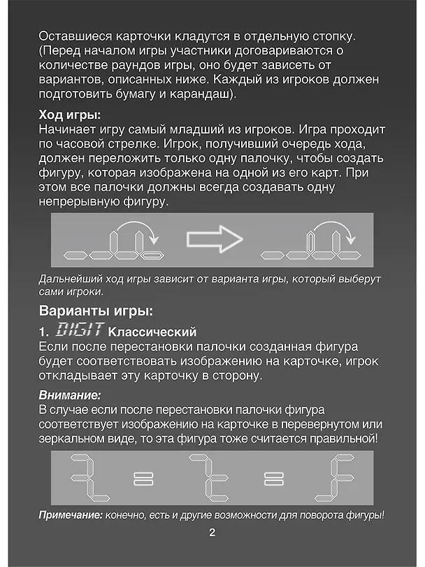 Настольная игра ТМ Piatnik "Digit" 2876852 — 4
