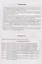 Планы-конспекты уроков. Алгебра. 8 класс (II полугодие) — 3068118 — 2