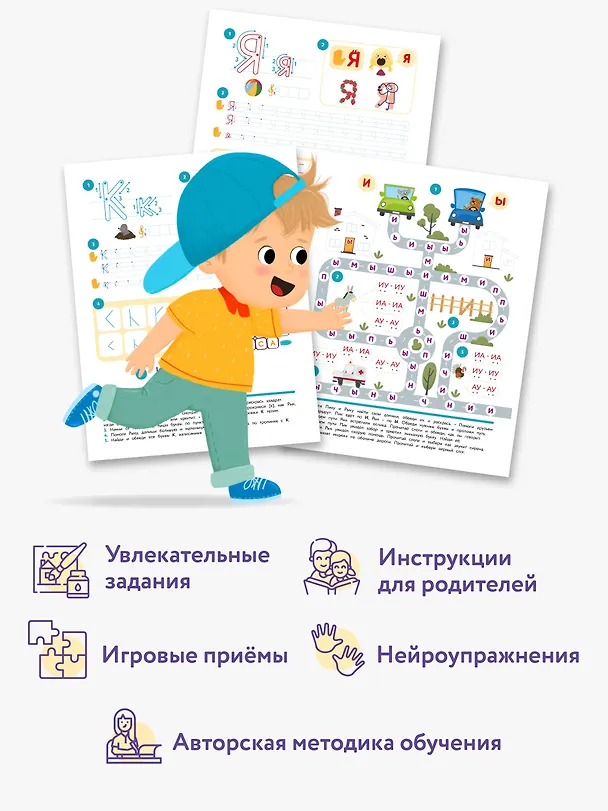 Книга Первые прописи после букваря (Анна Мельникова) — 7