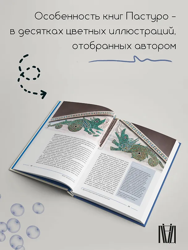 Книга Кит. Культурная история (Мишель Пастуро) — 7