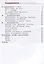 Казанцева. Окружающий мир. Переходим в 4-й класс. / УМК "Школа России" — 2674696 — 2