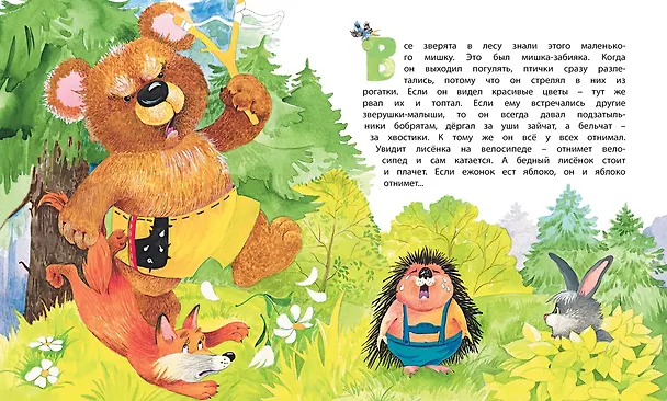 Книга Тузик и Мурзик (Лилия Носова) — 5