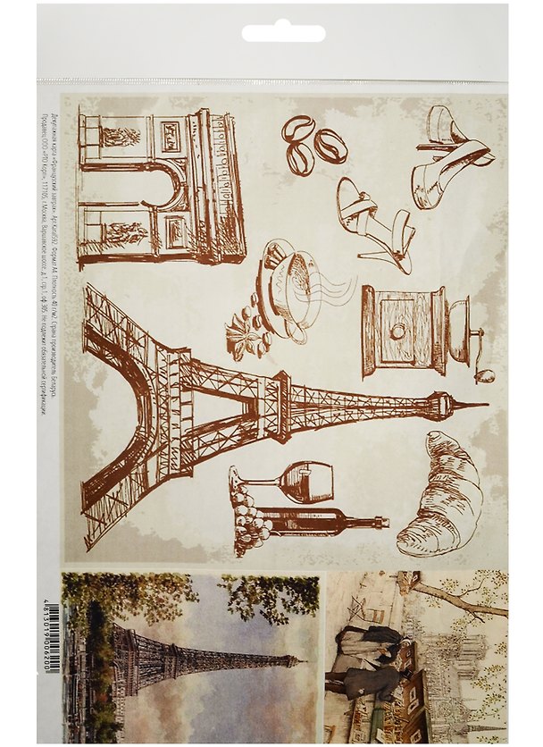 Декупажная карта «Французский завтрак», А4, 40 г/м2 2558237 — 1