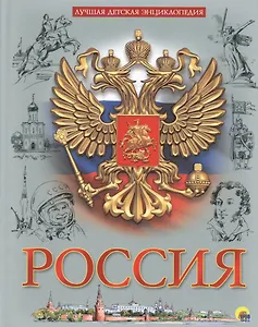 Россия