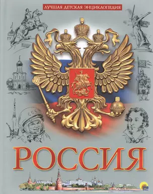 Россия — 2658082 — 1