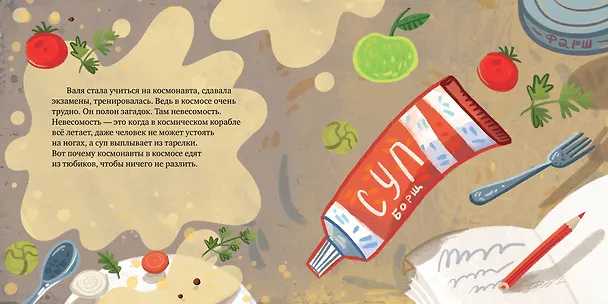 Книга Валентина Терешкова (Анна Герасименко) — 4