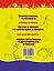 Большая тетрадь прописей. Пособие по развитию моторики руки для дошкольников / (мягк) (Школа будущих отличников). Нянковская Н. (АСТ) — 2295947 — 2