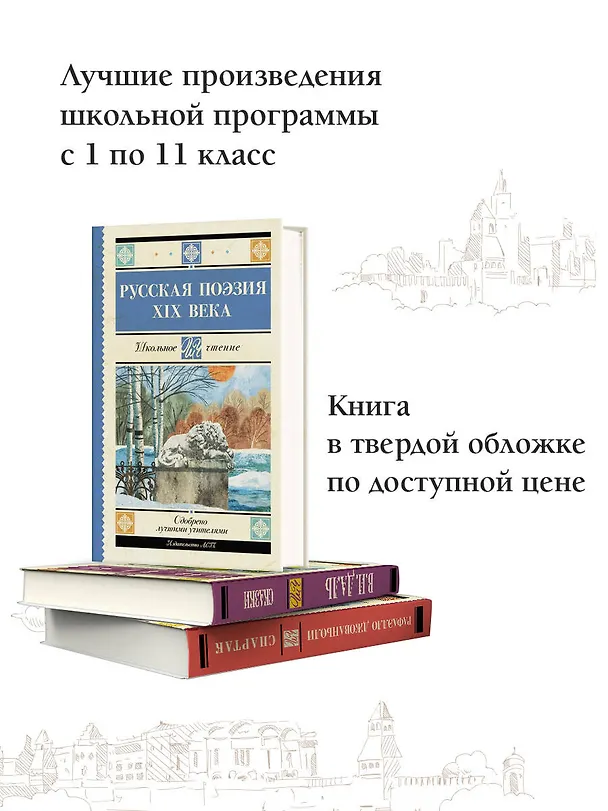 Книга Русская поэзия XIX века (Алексей Кольцов, Федор Тютчев, Федор Глинка) — 6