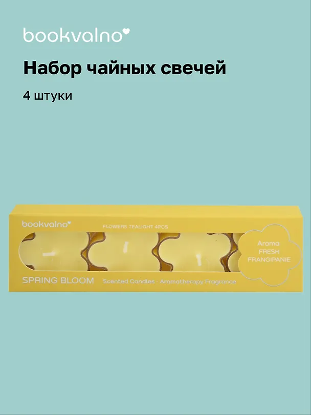 Набор чайных свечей «Цветы Spring bloom», Франжипани, 4 штуки 3111847 — 1