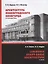 Архитектура ленинградского авангарда : Путеводитель. Санкт-Петербург — 2641247 — 1