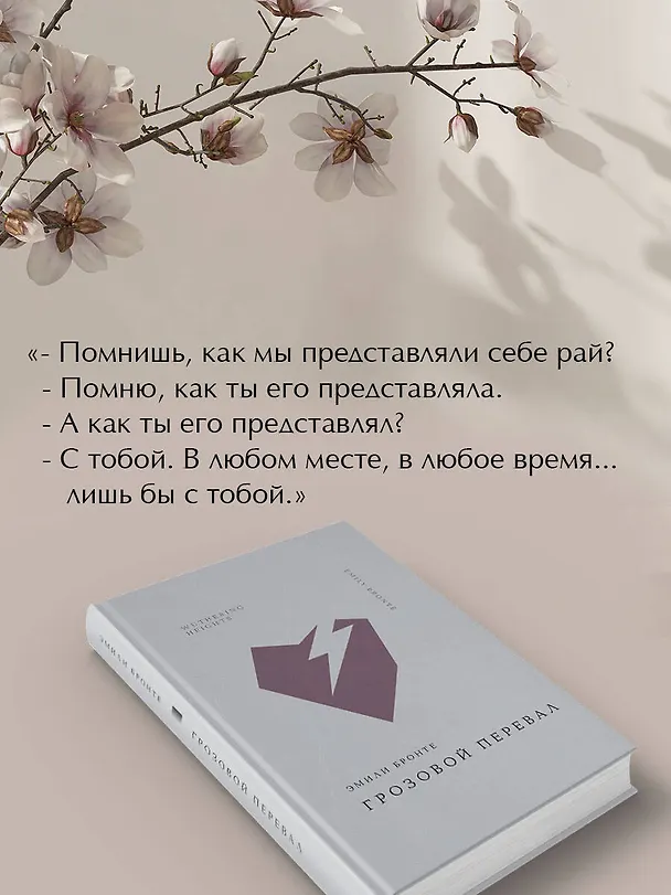 Книга Грозовой перевал (Эмили Джейн Бронте) — 9