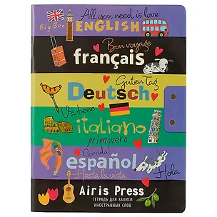 Тетрадь для записи иностранных слов Айрис, "До встречи!", А5, 32 листа 250049