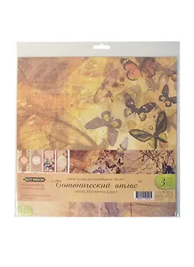 Набор бумаги для скрапбукинга Ботанический атлас (BA-001) (30,5х30,5см) (3л.)