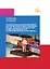 Руководство по антидопинговому контролю в спорте для спортивных врачей, тренеров, нутрициологов, студентов медицинских и спортивных вузов, спортсменов. — 3043181 — 1
