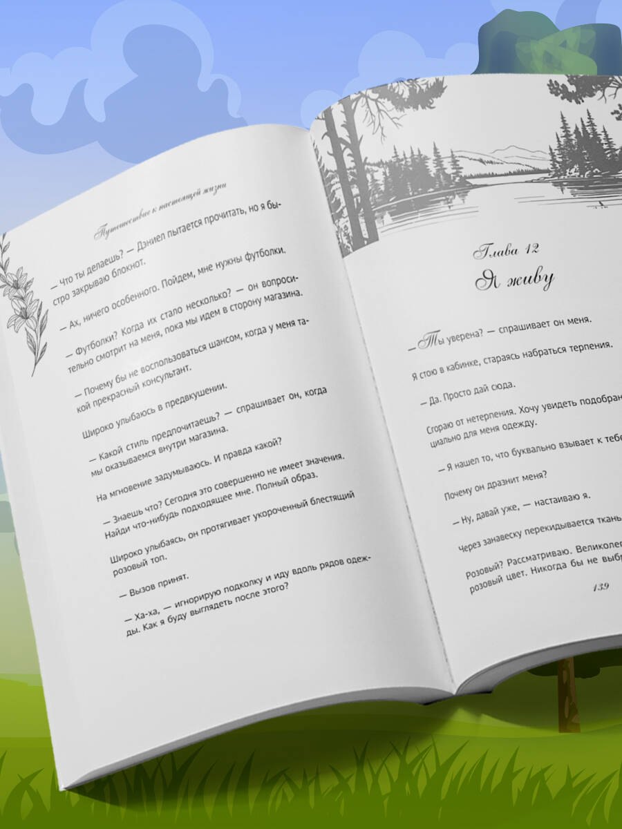 Изображение бумажной книги