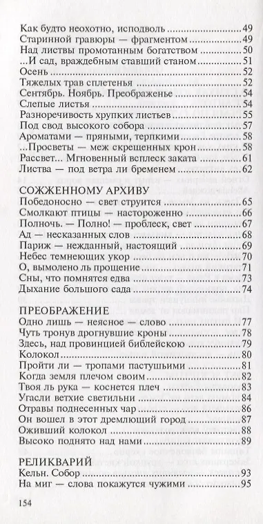 Книга Post Scriptum (Юлия Ольшевская) — 3