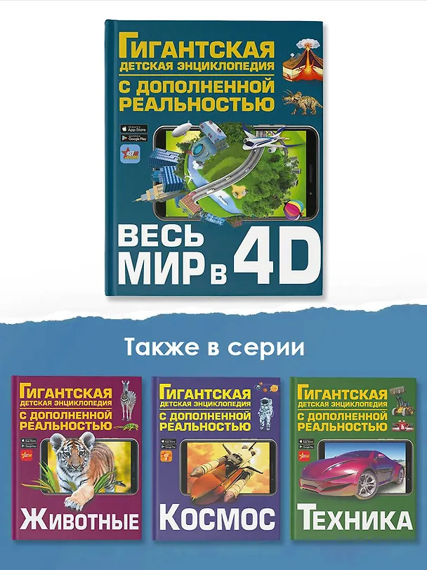 Книга Весь мир в 4D (Вячеслав Ликсо) — 7