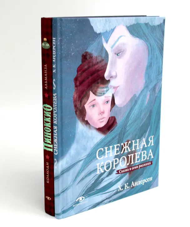 Книга Шедевры детской литературы (комплект из 2-х книг) (Карло Коллоди, Ганс Христиан Андерсен) — 1