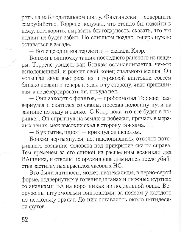 Книга Затмение: Полутень (Джон Ширли) — 5