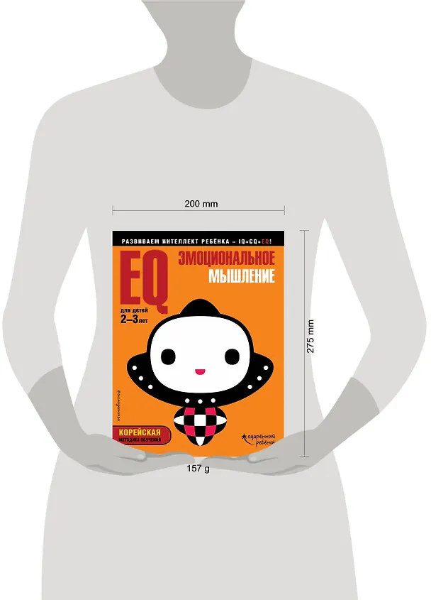 Книга EQ – эмоциональное мышление: для детей 2-3 лет (с наклейками) () — 4