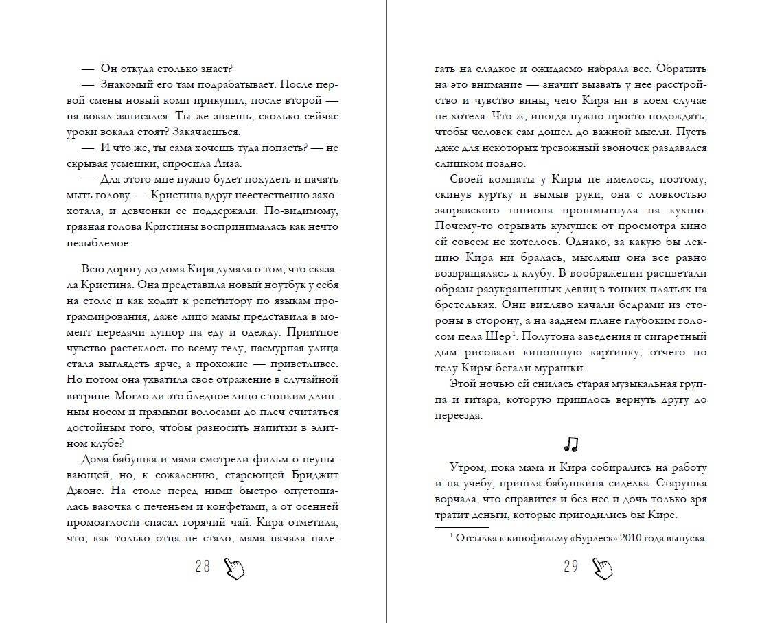 Изображение бумажной книги