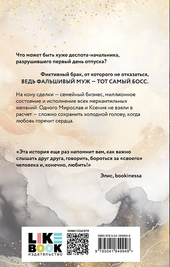Книга Бракованные (Энни Дайвер) — 2