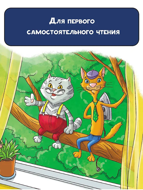 Книга Ограбление булочной. Расследование ведут Носков и Котяткин (Евгения Малинкина) — 10