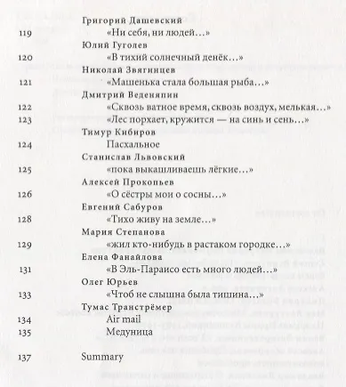 Книга Пермяковский сборник (комплект из 2 книг) () — 3