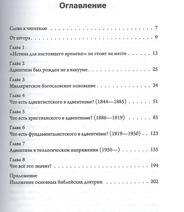 Книга В поисках своего лица. Наследие и современность () — 2
