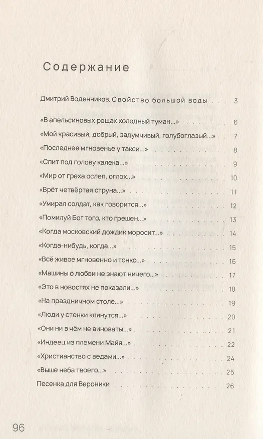 Книга Алыча (Алексей Шмелев) — 3
