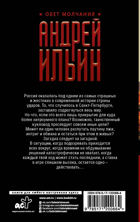 Книга Картина маслом (Андрей Ильин) — 2