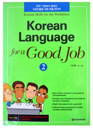 Korean Language for a Good Job Vol. 2 - Book with 2CD — 2736488 — 1