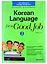 Korean Language for a Good Job Vol. 2 - Book with 2CD — 2736488 — 1