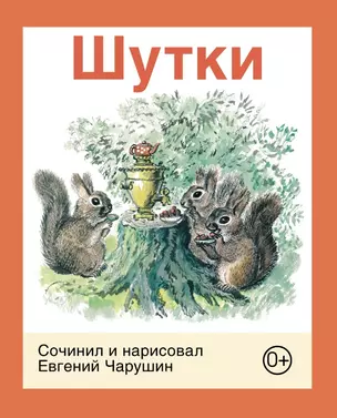 Шутки — 2970538 — 1