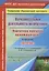 Образовательная деятельность на прогулках. Картотека прогулок на каждый день по программе Детство — 2639783 — 1