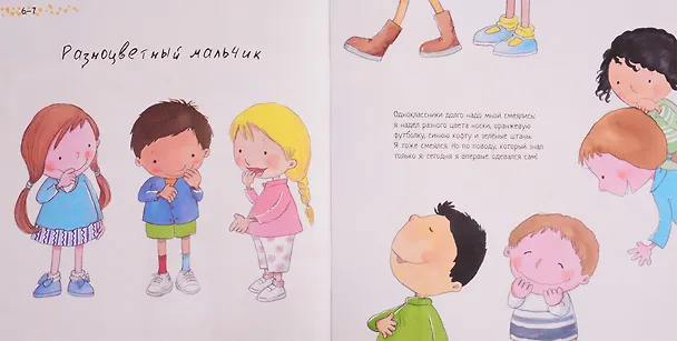 Книга Сила в старании (Виньет Монтанер, Алекс Кабрера) — 4