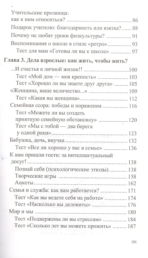 Как сделать свой дом счастливым (м) 2038047 — 3