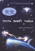 Война миров