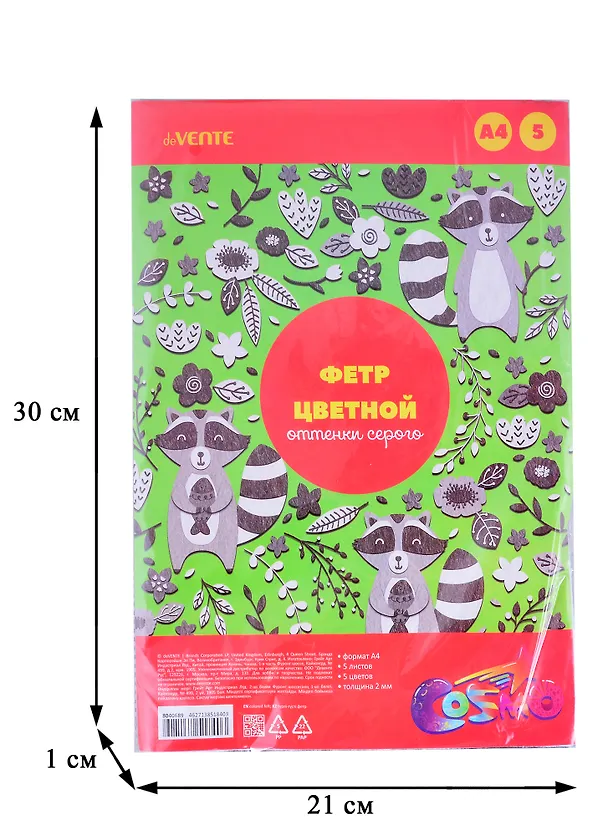 Фетр цветной Оттенки серого 2883752 — 2