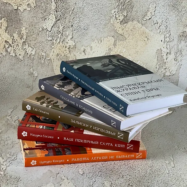 Книга Сказание о Ёсицунэ () — 7