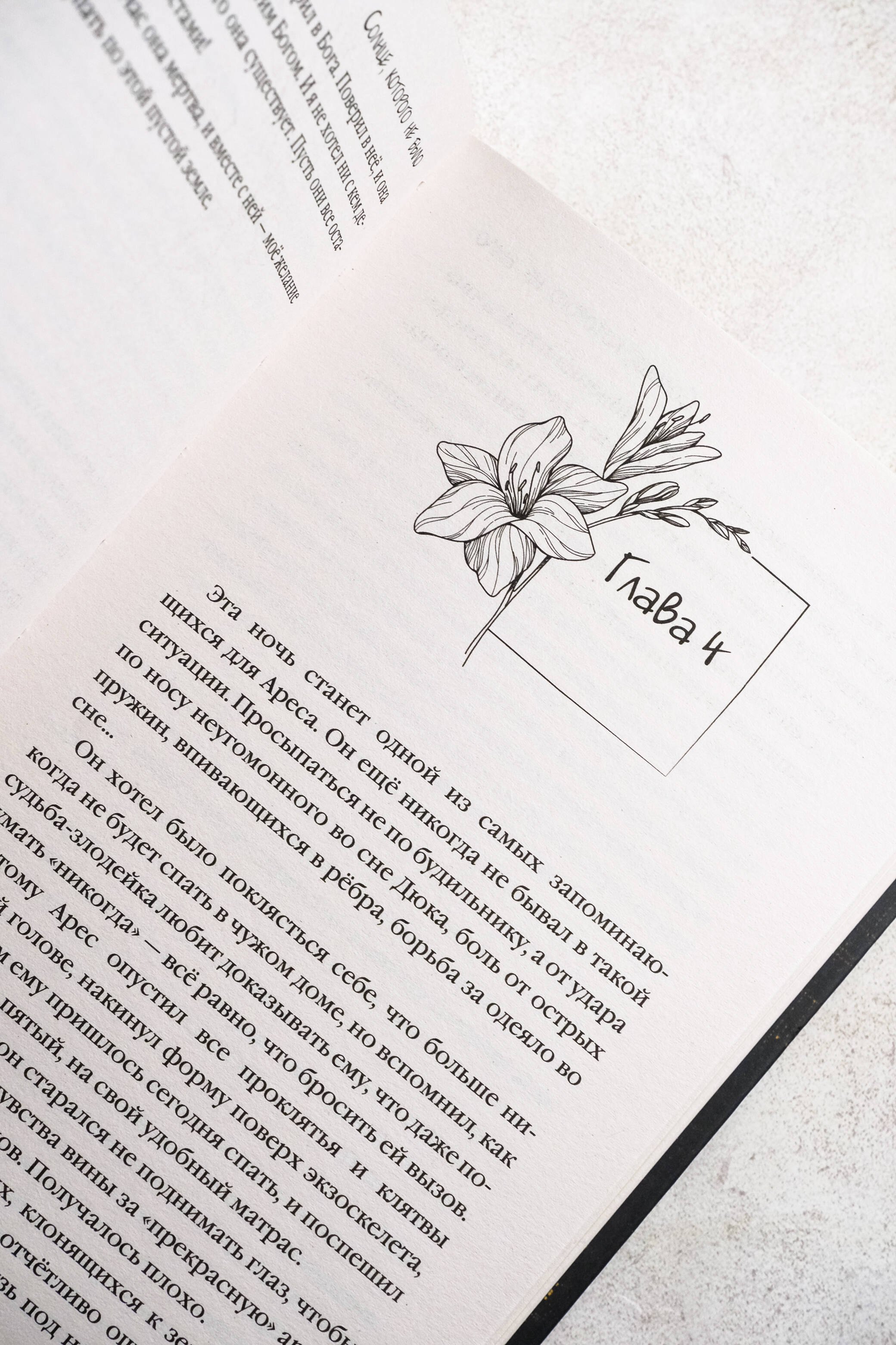 Изображение бумажной книги