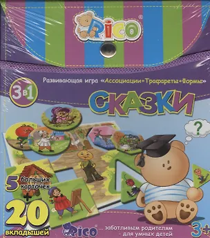 НИ Сказки (04-007) (коробка) 2364565