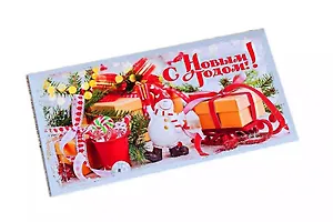 Конверт для денег "С Новым годом" (праздник)