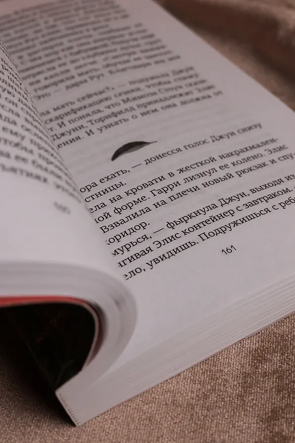 Книга Потерянные цветы Элис Харт (Холли Ринглэнд) — 16