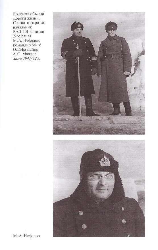 Книга Битва за Ленинград (Дмитрий Филиппов) — 4