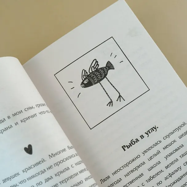 Книга Последний сантехник (Слава Сэ) — 11
