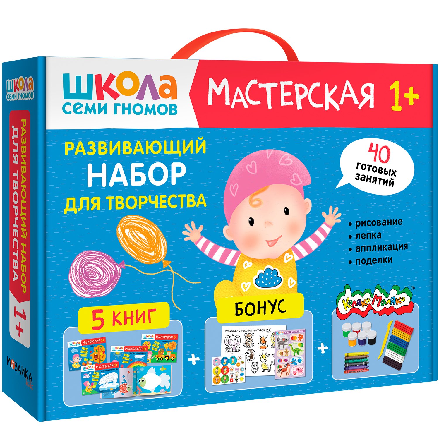 

Школа Семи Гномов. Мастерская. Развивающий набор для творчества (5 книг+бонус)